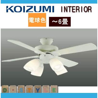 照明 おしゃれ コイズミ照明 KOIZUMI シーリングファンライト S