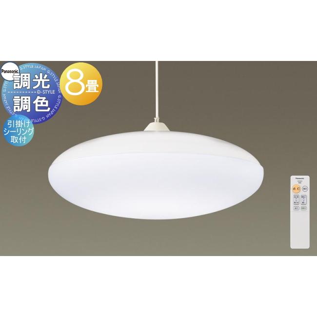 照明 おしゃれ パナソニック Panasonic ペンダントライト LGBZ6110K