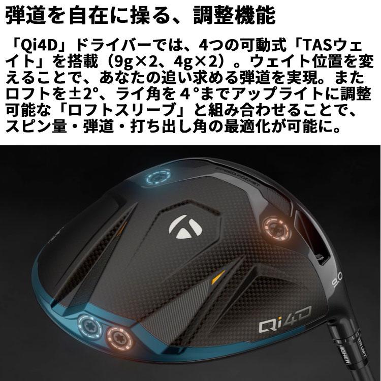 TaylorMade（テーラーメイド） Qi4D ドライバー 右用 REAX HR 50