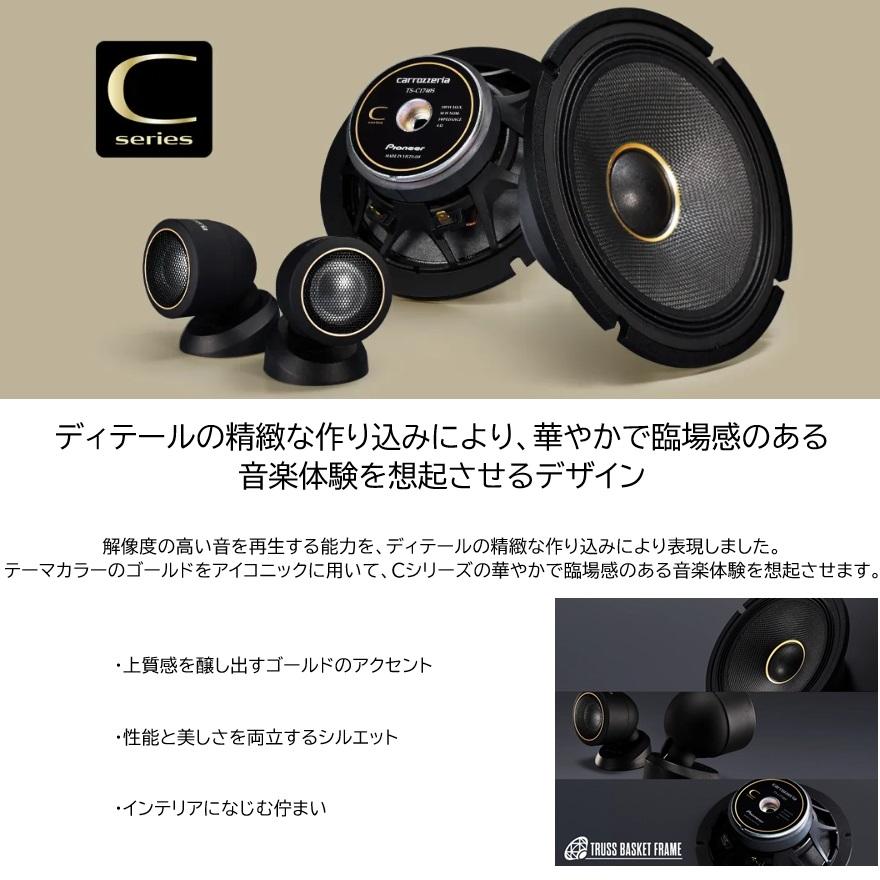 カロッツェリア TS-C1740S 17cmセパレート2ウェイスピーカー