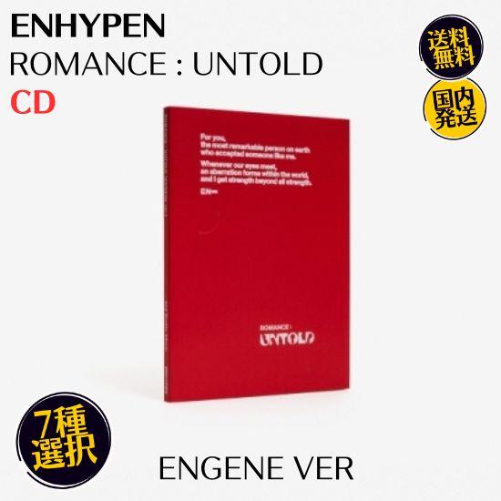 ENHYPEN - ROMANCE : UNTOLD ENGENE ver CD 韓国盤 公式 アルバム