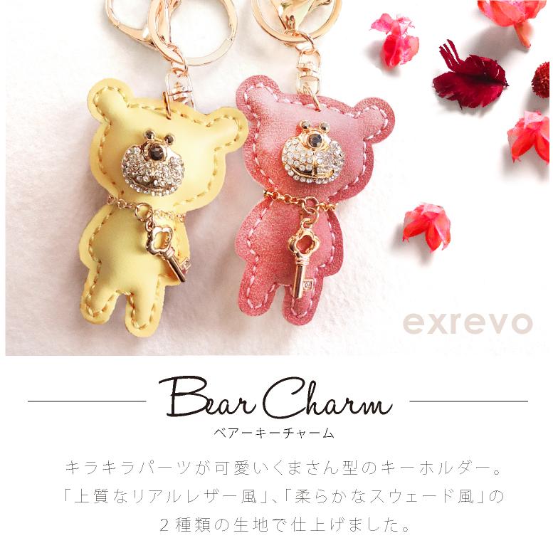 LUCIANNA（ルチアーナ） キーチェーン レディース くま キーホルダー