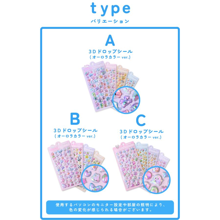 再入荷 】シール ドロップシール オーロラ 樹脂 ぷくぷく ボンボン 3D