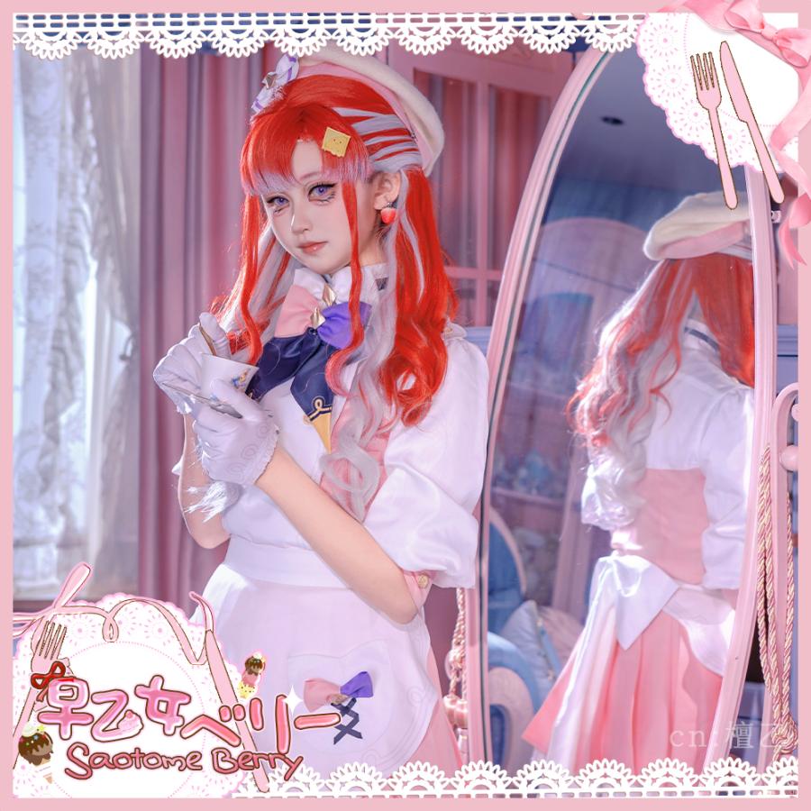バーチャルYouTuber Vtuber 早乙女ベリー コスプレ衣装 : コスプレ衣装