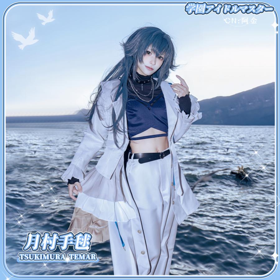 学園アイドルマスター 月村手毬 コスプレ衣装 : コスプレ衣装の