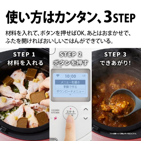 ヘルシオ ホットクック シャープ SHARP 水なし自動調理鍋 HEALSIO