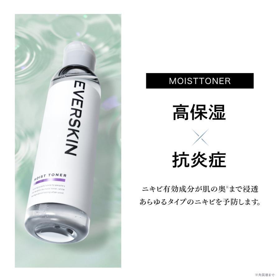 EVERSKIN (まとめ買いSALE開催中) メンズスキンケアセット 洗顔