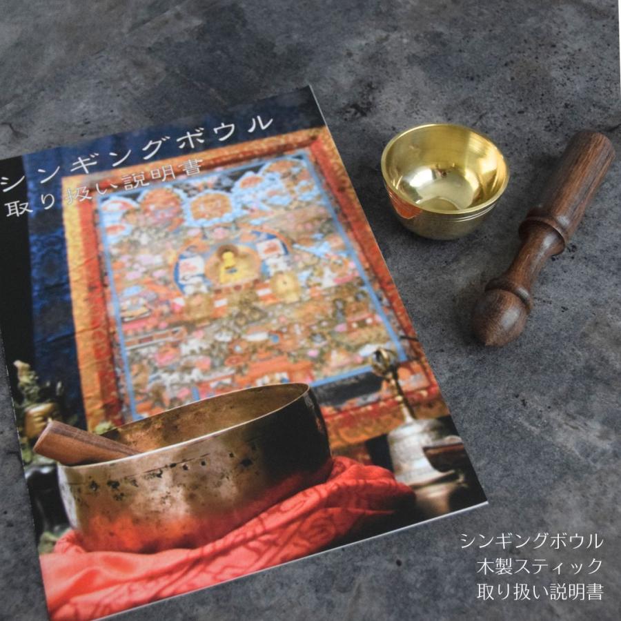 シンギングボウル シンギングボール りん リン 浄化 癒し 瞑想