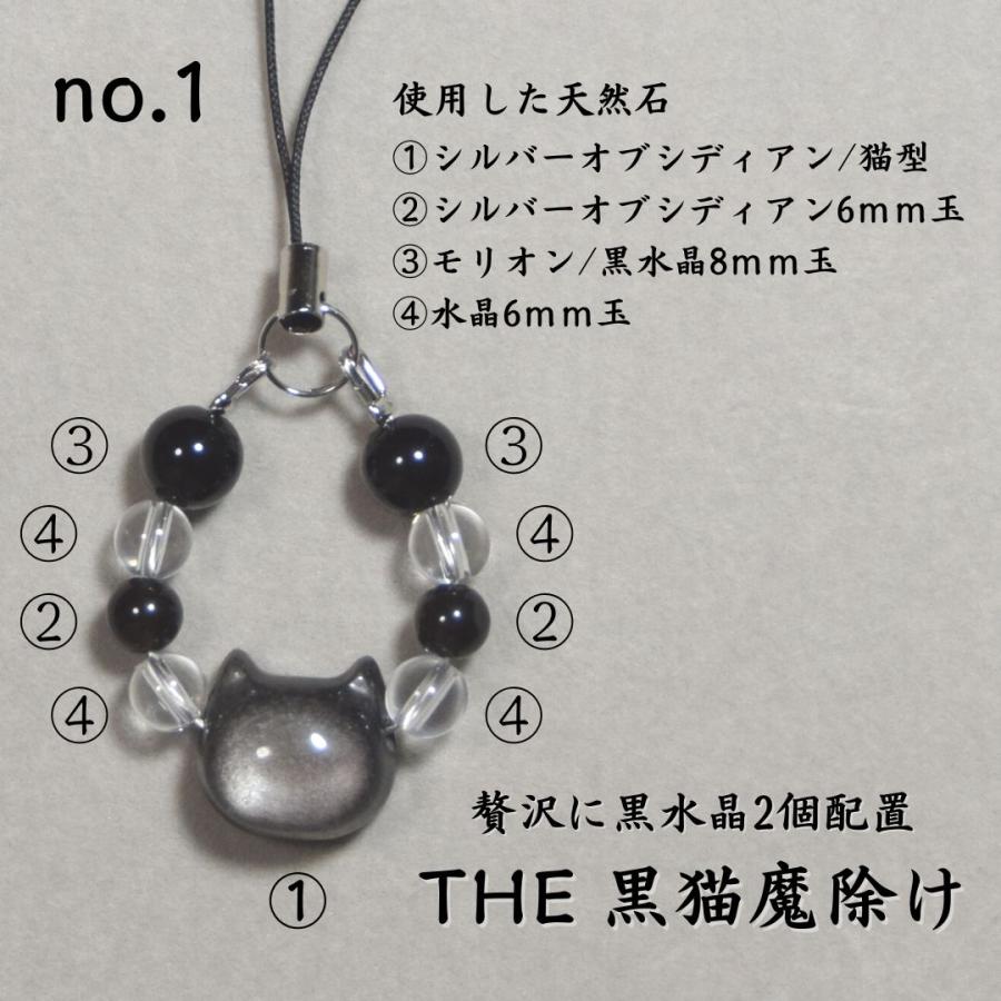 パワーストーン ストラップ お守り 魔除け 厄除け 御守り 天然石 女性