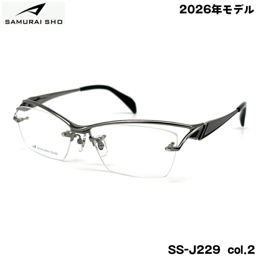 サムライ翔 メガネ フレーム SS-J229 col.2 58mm SAMURAI翔 2026 仁 No