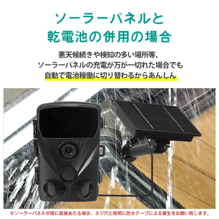 SecuSTATION 防犯カメラ トレイルカメラ専用 ソーラーパネル 防水 防塵