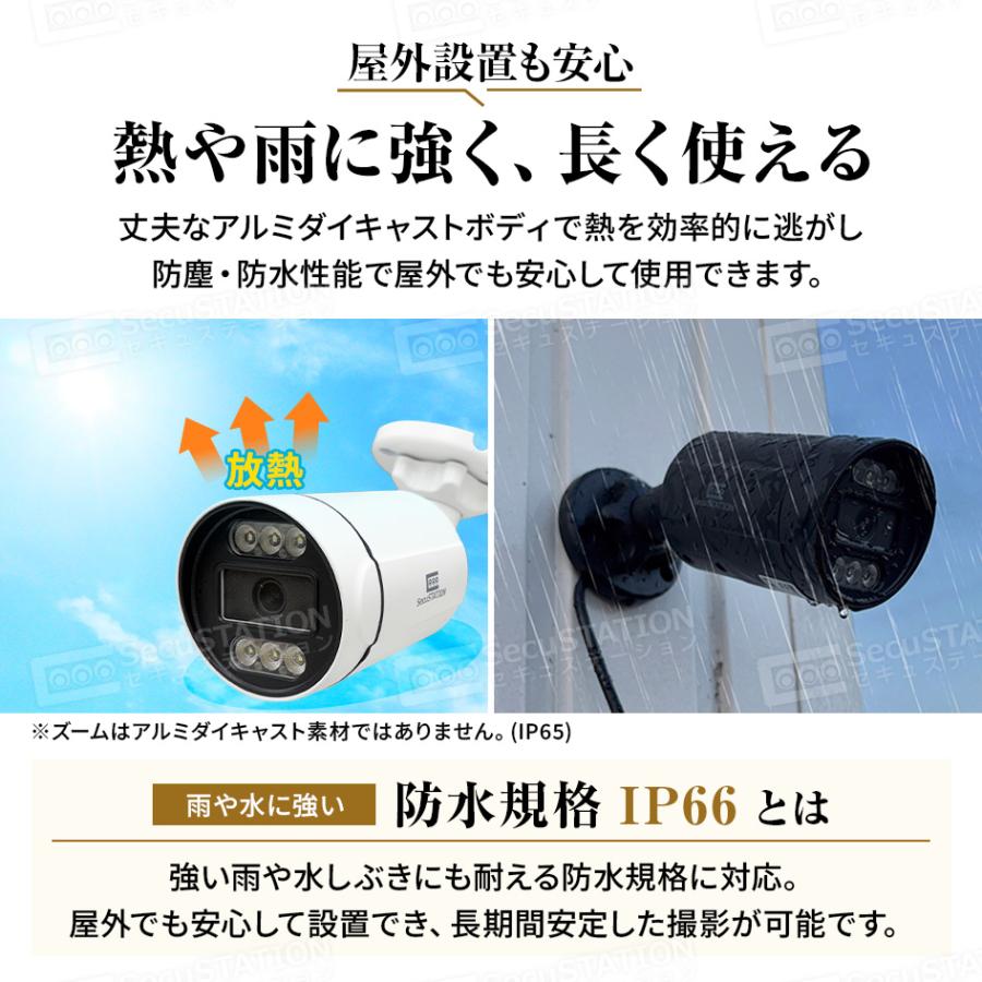 SecuSTATION 防犯カメラ 屋外 セット 家庭用 PoE 赤外線モード スマホ