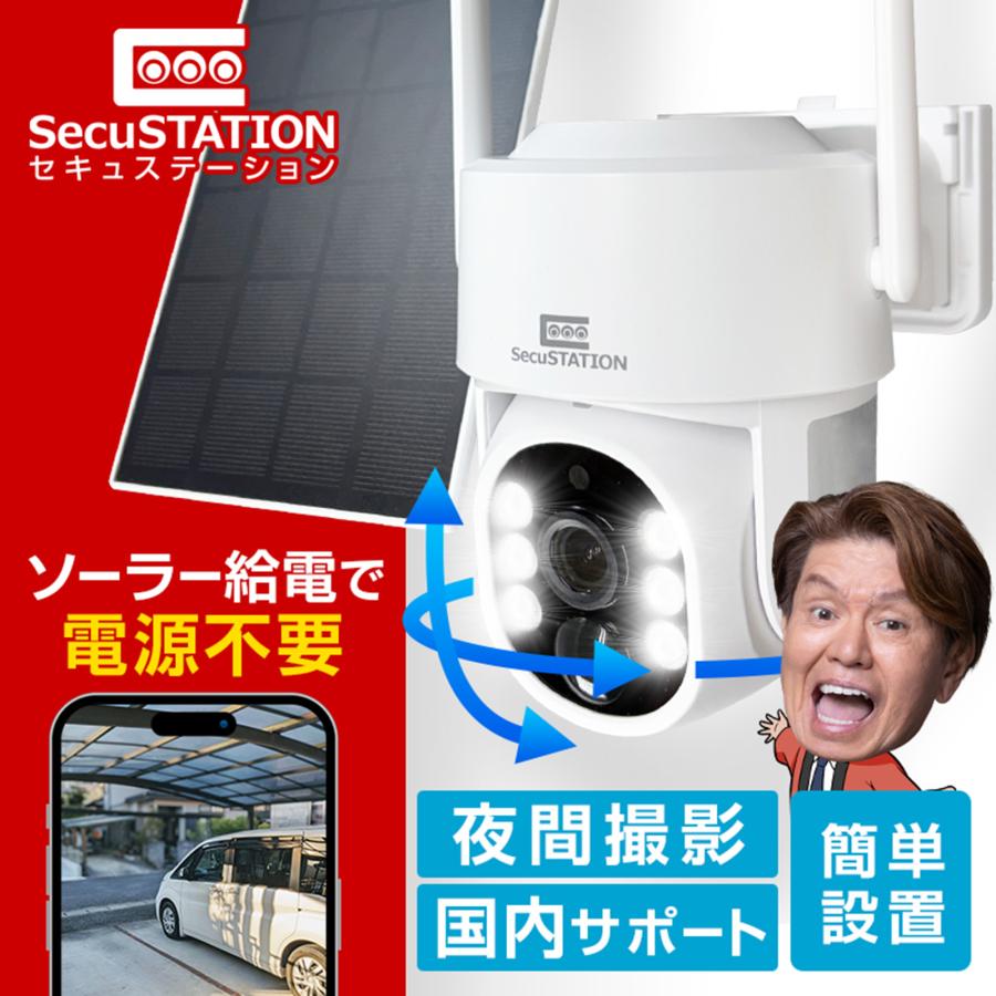防犯カメラ SecuSTATION SC-BF43 防犯カメラ SecuSTATION SC-BF43 SC