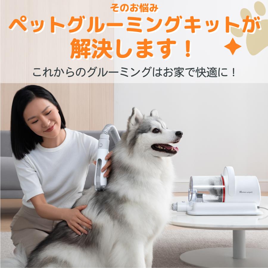 Homerunpet（ホームランペット） ペットグルーミングキット 静音 安全