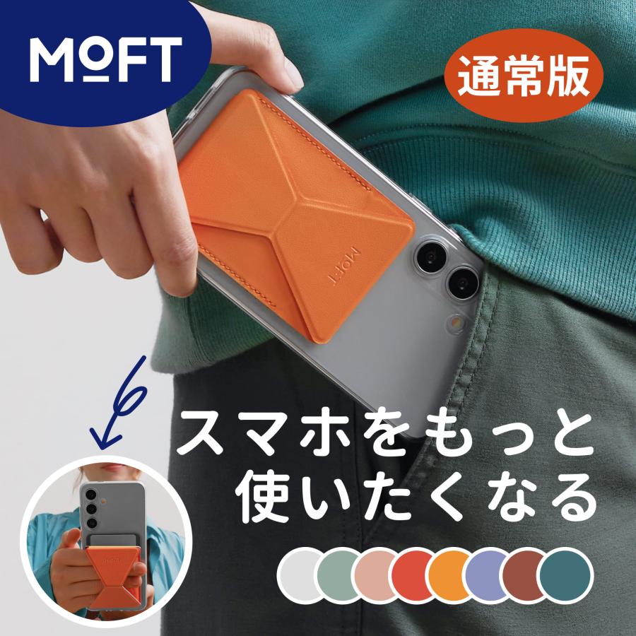 MOFT iPhone 17 Pro Max ケース スマホスタンド付き MOFT（モフト）多