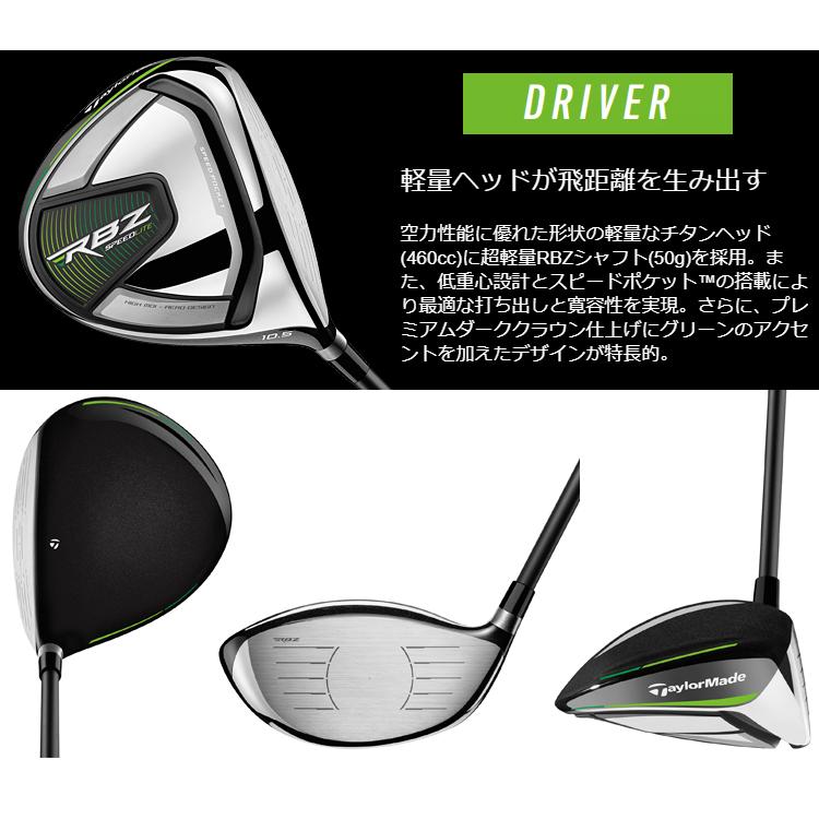 TaylorMade（テーラーメイド） 日本正規品 RBZ SPEEDLITE セットクラブ