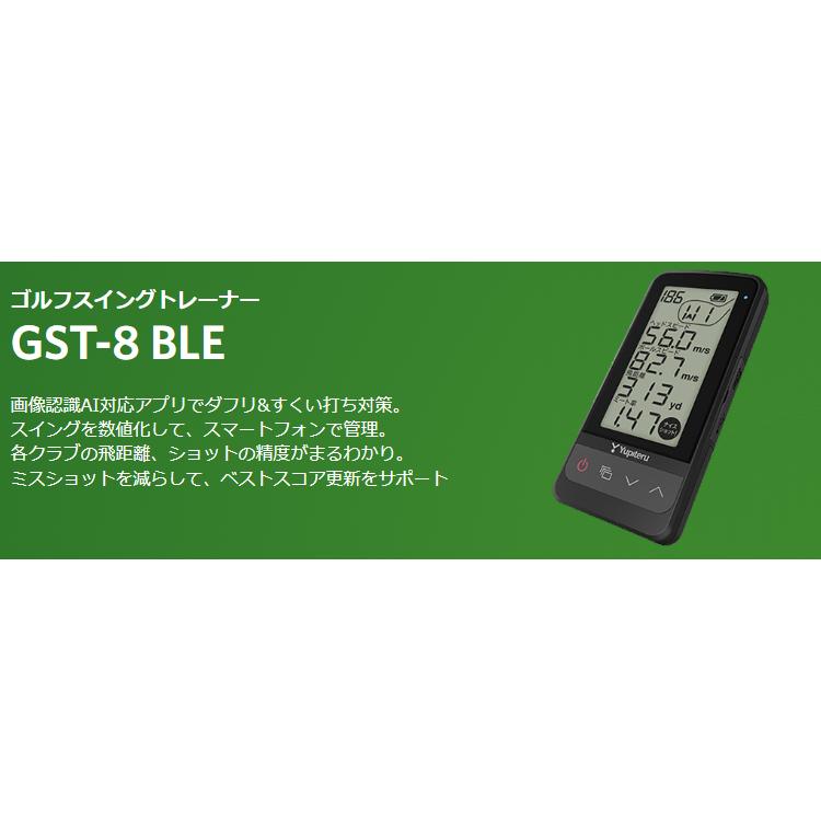 ユピテル（yupiteru） 正規品 ゴルフスイングトレーナー 「 GST-8 BLE