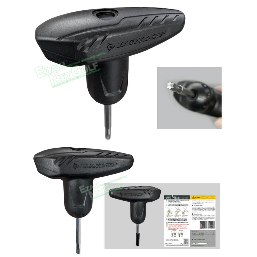 SRIXON DUNLOP ダンロップ日本正規品 ロゴ入り ドライバー専用 ト