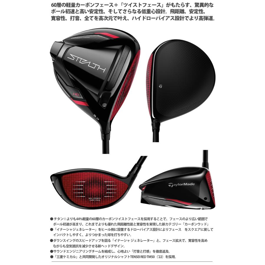 TaylorMade（テーラーメイド） 2022年モデル日本仕様20％OFF ステルス