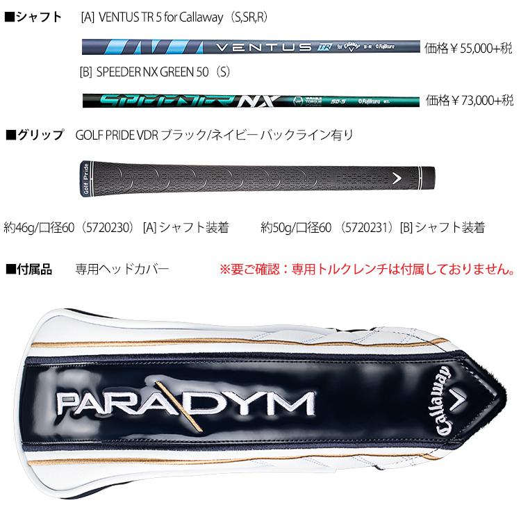 Callaway（キャロウェイ） 2023年モデル日本正規品20％OFF パラダイム