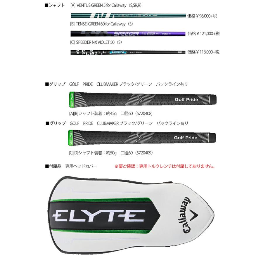 Callaway（キャロウェイ） ゴルフ エリート エックス ドライバー