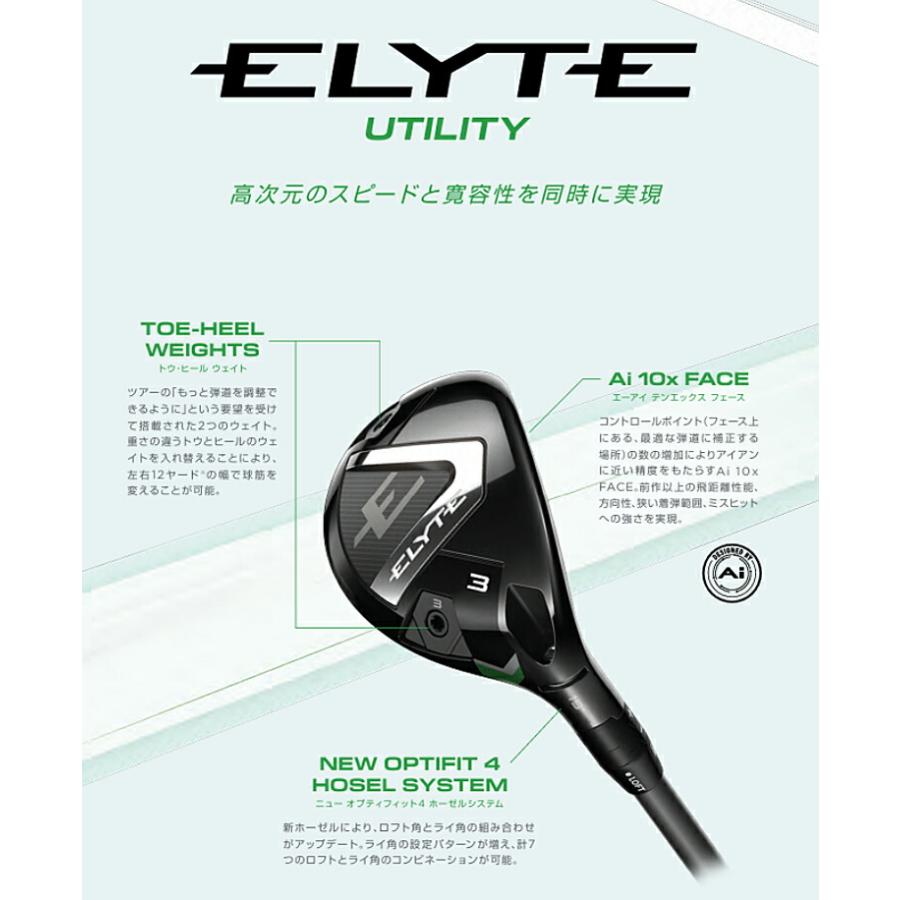 Callaway（キャロウェイ） ゴルフ エリート エックスユーティリティ