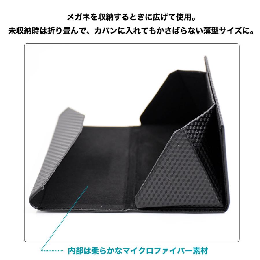 カーボン柄 メガネケース 折りたたみ可能 ブラック 黒 薄型 眼鏡入れ