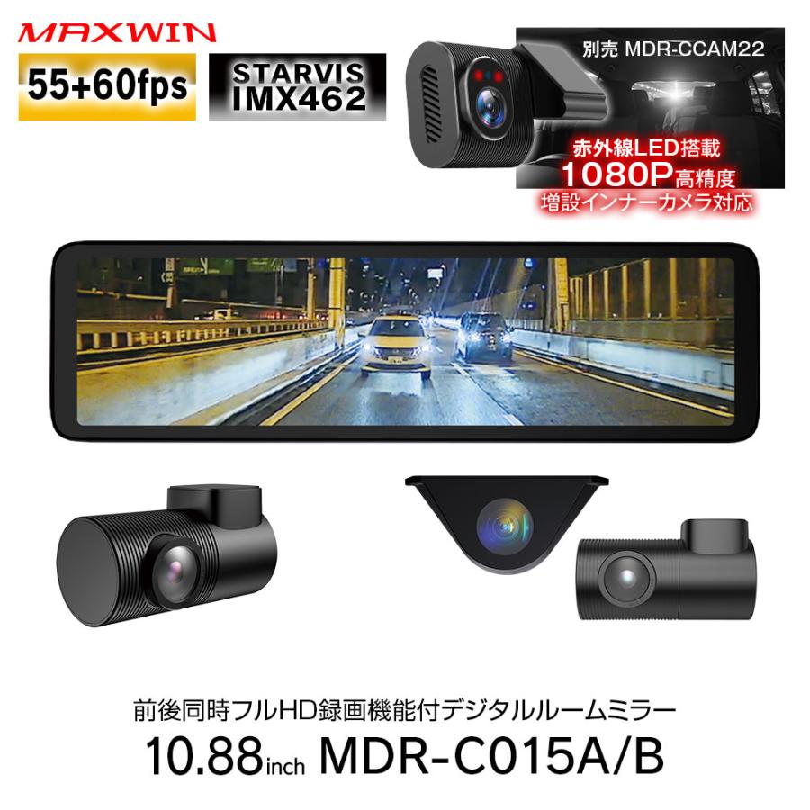 MAXWIN（マックスウィン） ドライブレコーダー ミラー型 10.88インチ