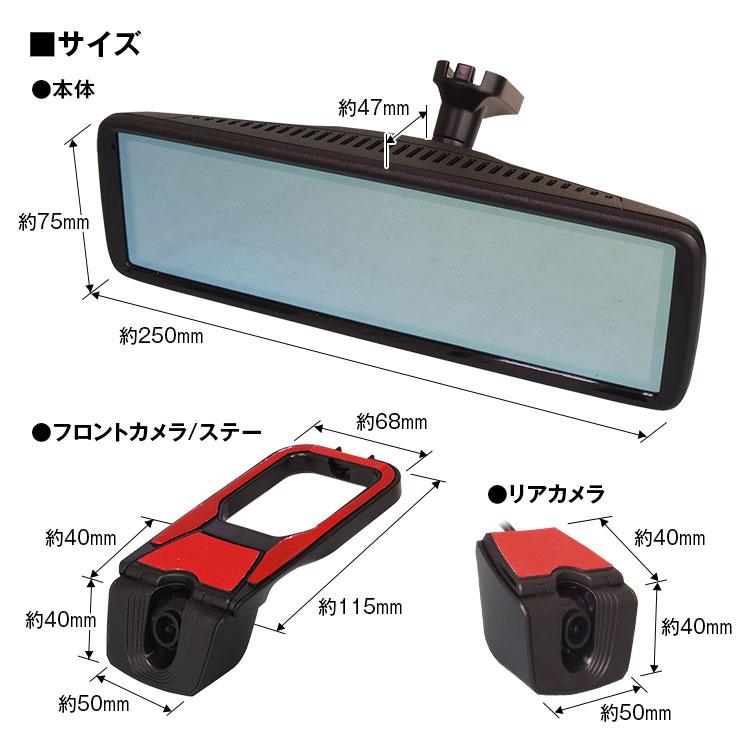 MAXWIN（マックスウィン） ドライブレコーダー ミラー型 デジタル