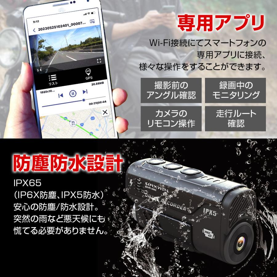 MAXWIN（マックスウィン） ドライブレコーダー バイク 2カメラ 前後