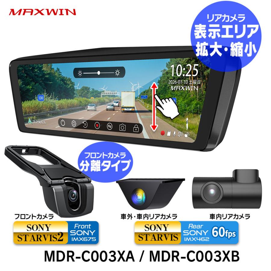 MAXWIN（マックスウィン） ドライブレコーダー ミラー ミラー型 純正