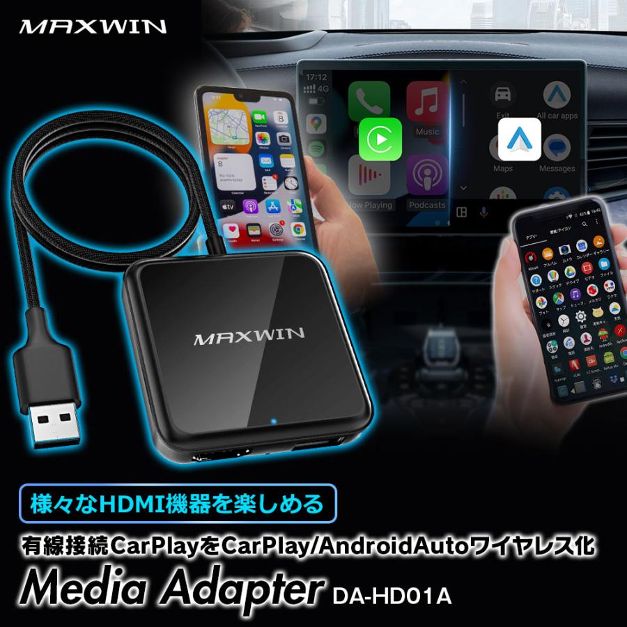 MAXWIN（マックスウィン） CarPlay メディアアダプター ワイヤレス 車