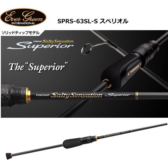 EverGreen（エバーグリーン） ソルティーセンセーション スペリオル