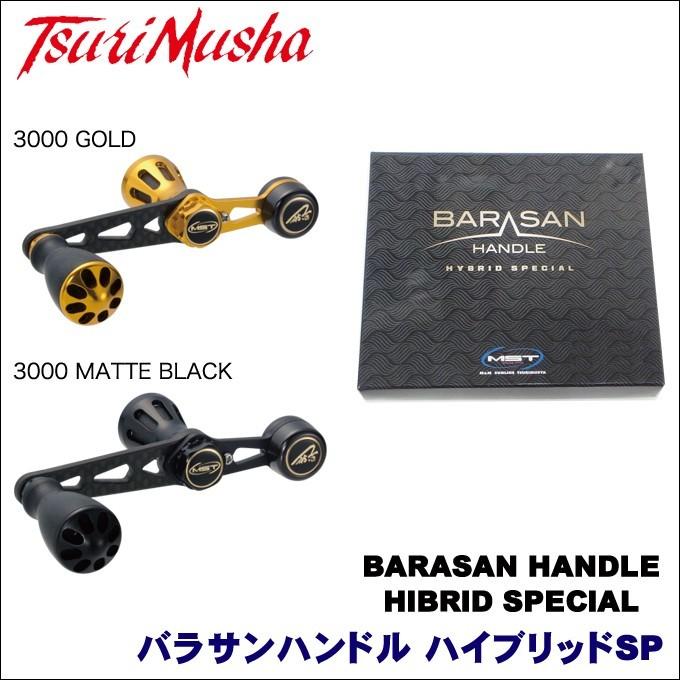釣武者 MST バラサンハンドル ハイブリッドSP (ダイワ LBリール 3000番