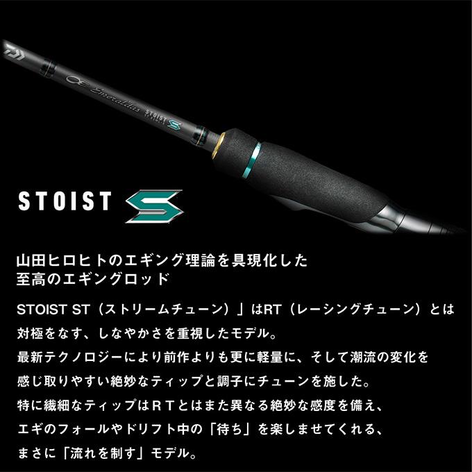 ダイワ エメラルダス ロッド ST 85LML-SMT 中古 ガイド修復歴有 ダイワ