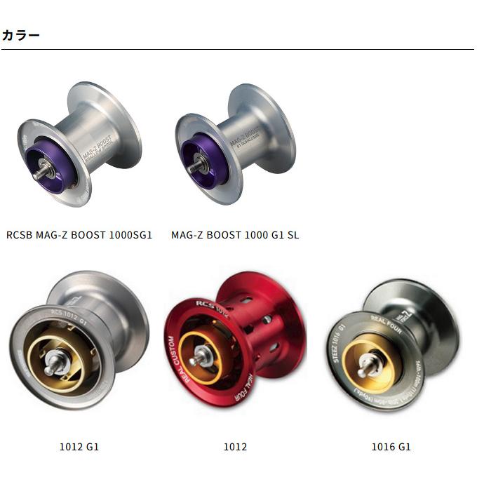 DAIWA（ダイワ） 【取り寄せ商品】 SLP WORKS RCSB MAG-Z BOOST 1000S