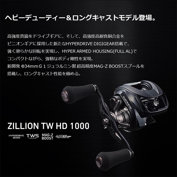 DAIWA（ダイワ） 【目玉商品】ダイワ 22 ジリオン TW HD 1000XH (右