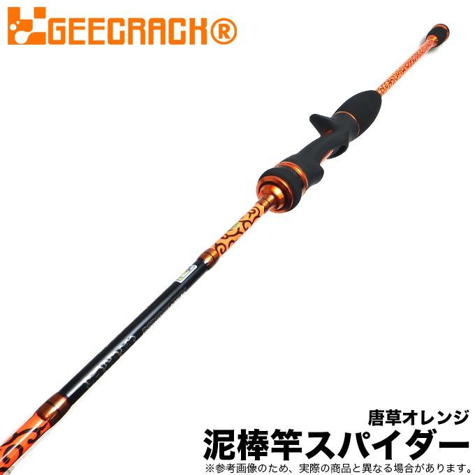 ジークラック 泥棒竿 (ドロボウスティック） スパイダー DORO‐B610SUL