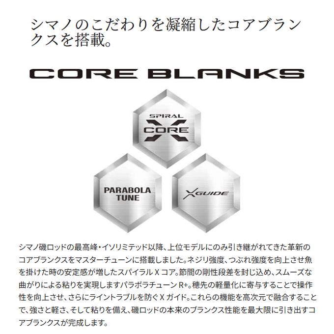 シマノ（SHIMANO） 23 マスターチューン 1.5-530 (磯竿) 2023年モデル