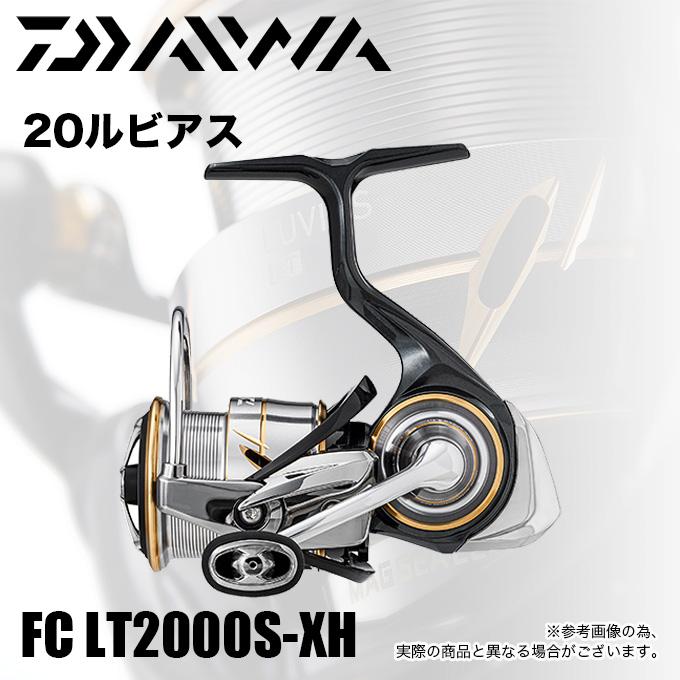 DAIWA（ダイワ） 【目玉商品】ダイワ 20 ルビアス FC LT 2000S-XH