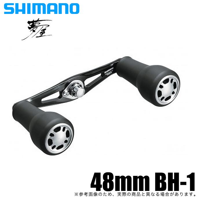 シマノ（SHIMANO） 夢屋 ウルトラストロングハンドル 48mm BH-1 (2021