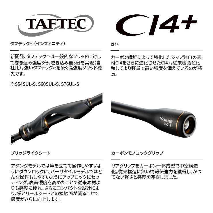 シマノ（SHIMANO） 21 ソアレ XR S68UL-S (2021年モデル) /アジング