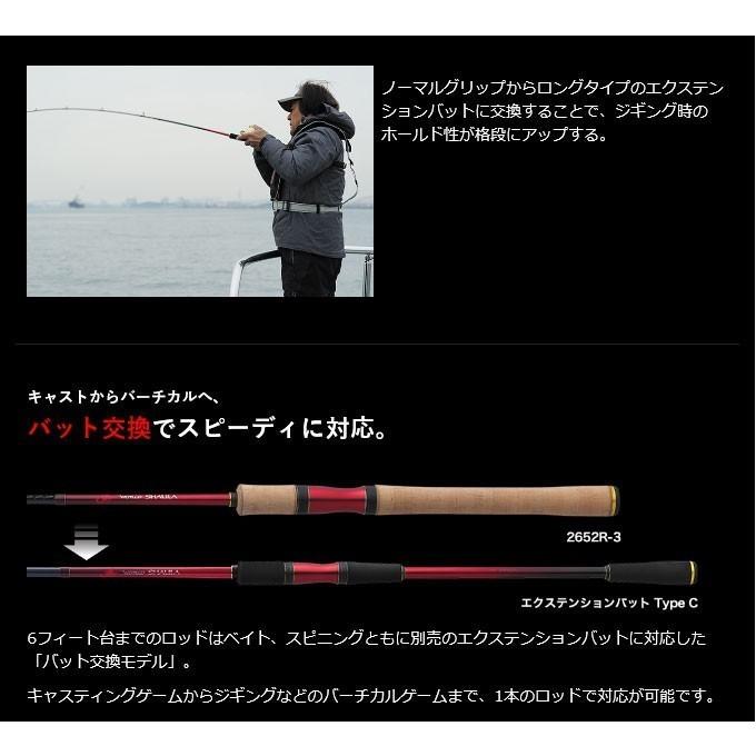 シマノ（SHIMANO） ワールドシャウラ 2832RS-2 (スピニングモデル