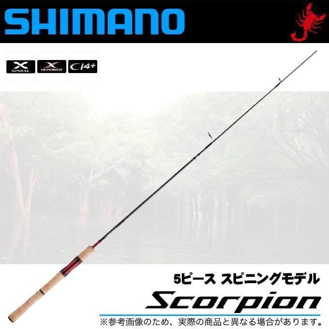 シマノ（SHIMANO） スコーピオン 2602R-5 (スピニングモデル) 5ピース