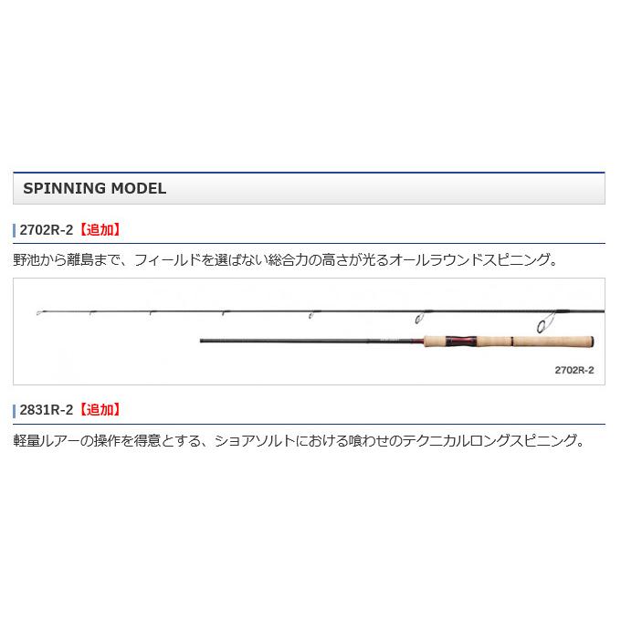 シマノ（SHIMANO） スコーピオン 2831R-2 (スピニングモデル) ワン