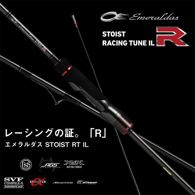 DAIWA（ダイワ） 21 エメラルダス STOIST RT IL 79MMH (2022年追加
