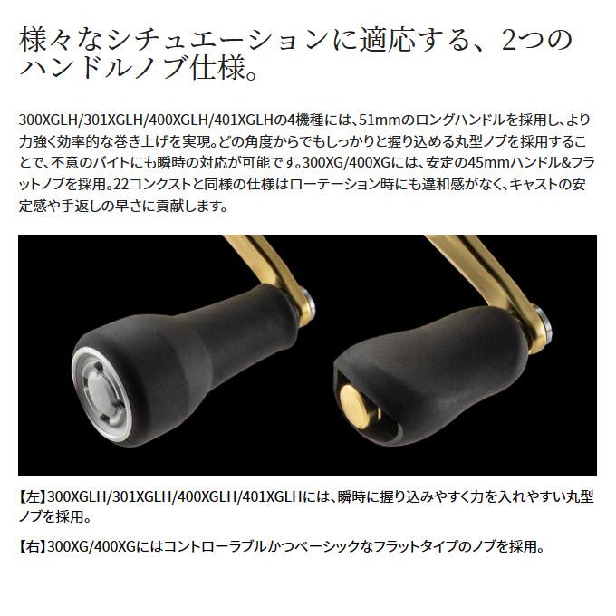 シマノ（SHIMANO） 23 カルカッタコンクエスト MD 301XGLH 左ハンドル