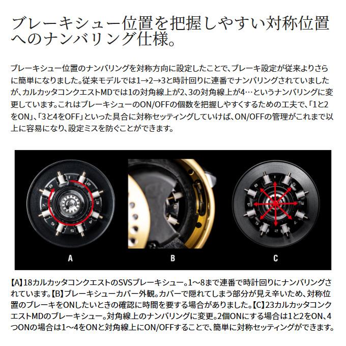 シマノ（SHIMANO） 23 カルカッタコンクエスト MD 301XGLH 左ハンドル