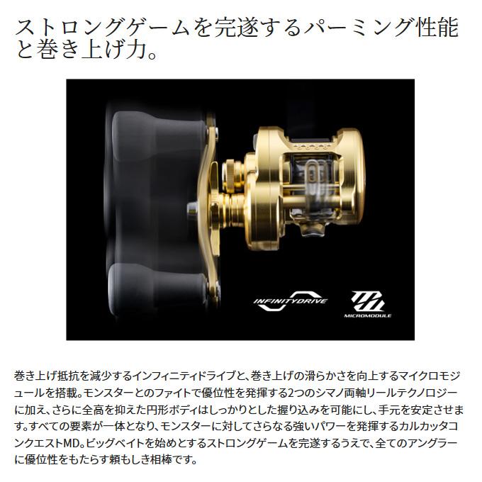 シマノ（SHIMANO） 23 カルカッタコンクエスト MD 301XGLH 左ハンドル