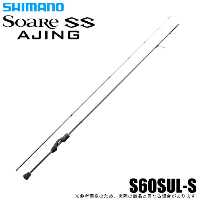 シマノ（SHIMANO） 【目玉商品】シマノ 22 ソアレ SS アジング S60SUL